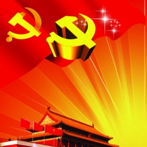 浩天建工集團(tuán)黨支部