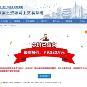 恭賀信宇置業拿下人民東路073地塊，長沙再落一子！將打造浩天總部！